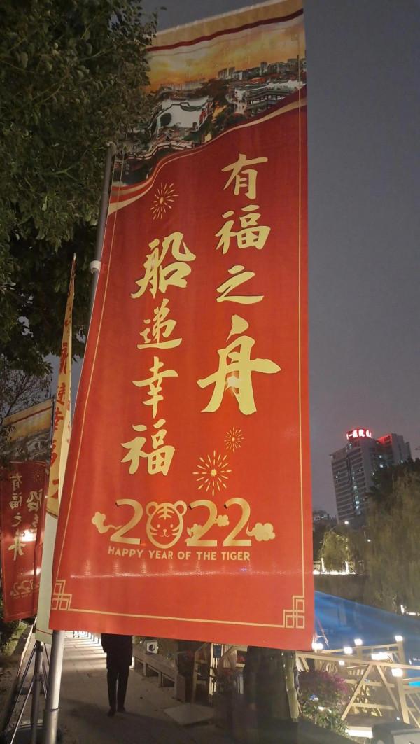 黎明湖碼頭到白馬河燈光秀