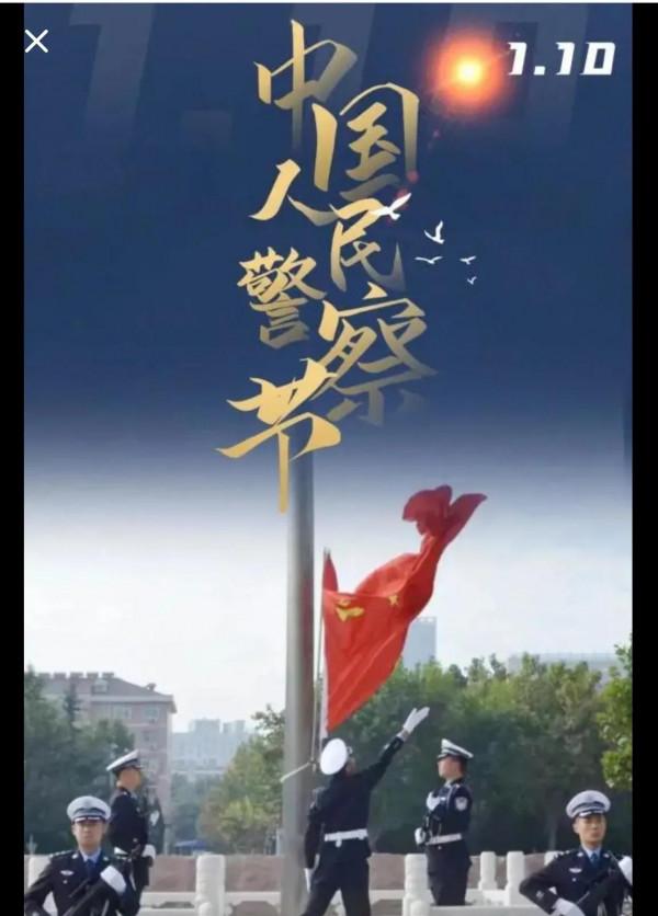 兄弟，我想你了！——寫在第二個警察節