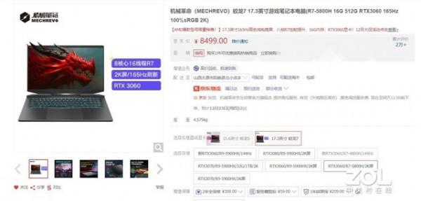 2021年最值得買的10款RTX 3060遊戲本