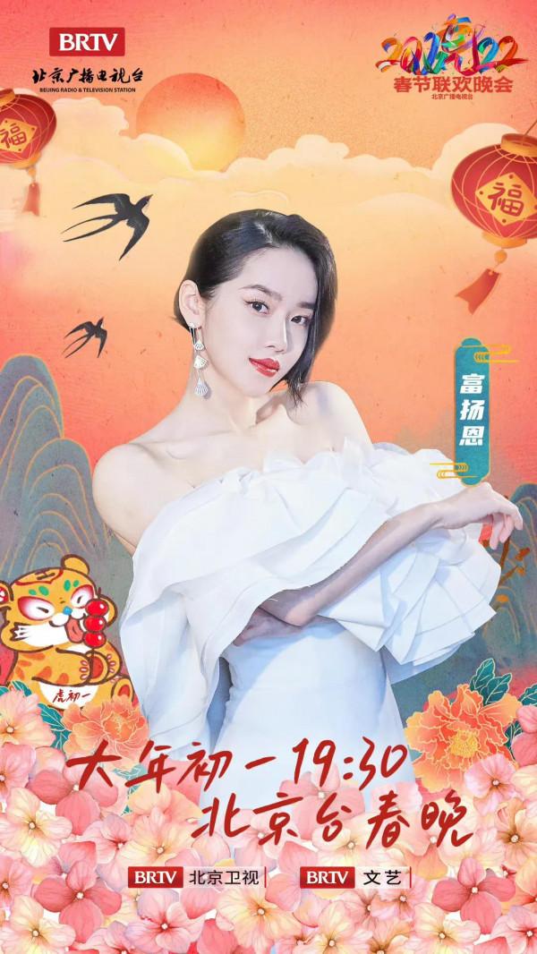 北京臺春晚陣容｜葛優 馮鞏 沈騰 馬麗 吳京 孫楠 蔡國慶 騰格爾 宋小寶等