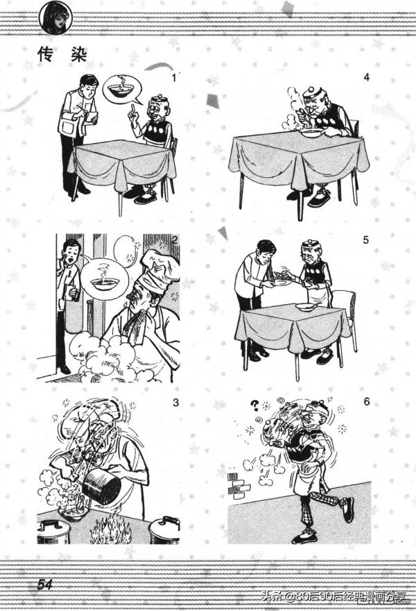 經典漫畫老夫子短篇 卷003