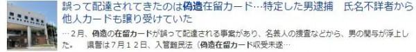 全面解析！日本在留卡你必須要知道的那些事