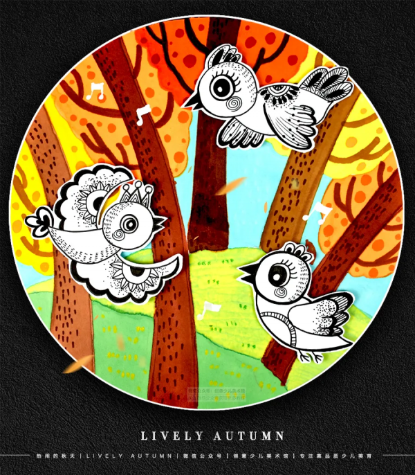 兒童畫教程｜秋季趣味線描課程《熱鬧的森林》