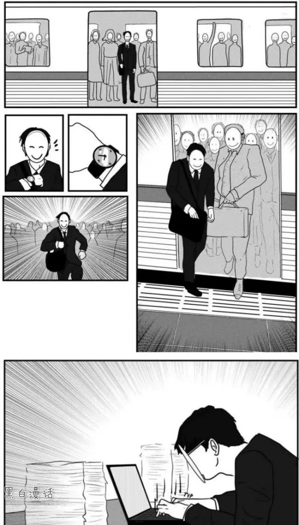 假面舞會（漫畫）