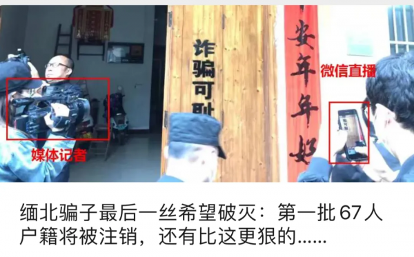 看看真實的緬北，這裡沒有“嬌貴的小公主”，只有詐騙和犯罪！