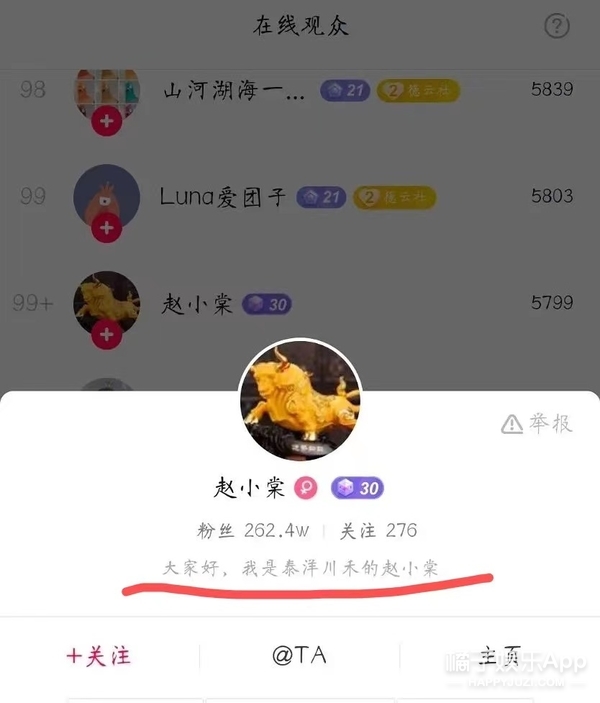 趙小棠喊周九良老baby?女愛豆和相聲演員,上節目公費戀愛? 趙小棠喊周九良老baby?女愛豆和相聲演員,上節目公費戀愛?