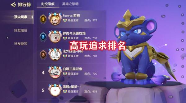 金剷剷4大坑爹機制勸退玩家,組隊每局重拉人,手機端匹配模擬器 金剷剷4大坑爹機制勸退玩家,組隊每局重拉人,手機端匹配模擬器