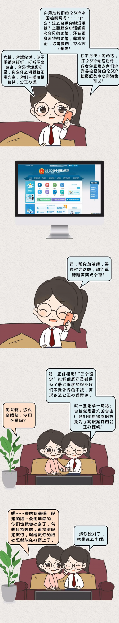 【漫畫】丨“媽,透露一下也不行!” 【漫畫】丨“媽,透露一下也不行!”