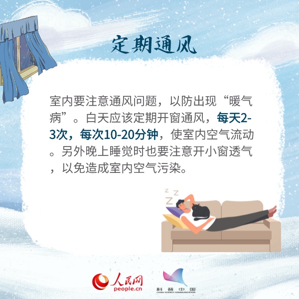 今日大雪，八條健康貼士請收好