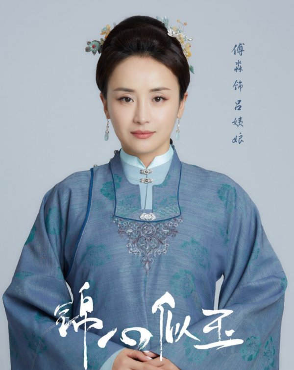 從最美公孫綠萼，到《枕上書》女君橘諾，41歲的她也演上長輩了