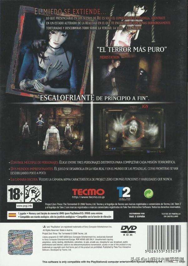 PS2上發售的和風恐怖遊戲《零》全系列 封面