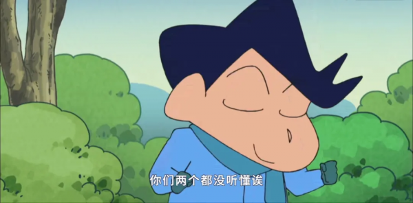 長大後才看懂蠟筆小新,平凡是最幸福的 長大後才看懂蠟筆小新,平凡是最幸福的