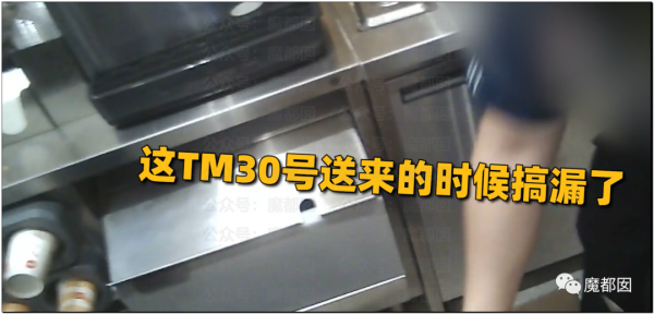 崩塌吐了！麥當勞餐盤不洗、食材過期、奶漿漏3天還繼續用