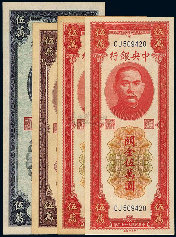 關金券中唯一20元面額的紙幣，也是票幅最大的