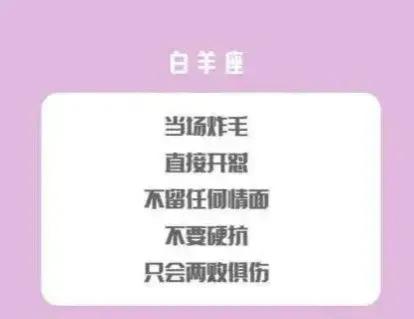 惹了十二星座都會有怎樣的後果？