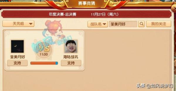 夢幻西遊：粉絲包酒吧大螢幕為雪山招人，浩文與珍寶閣血戰13回合