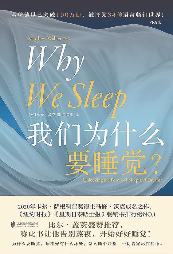 書單 | 讀書能讓我們睡個好覺