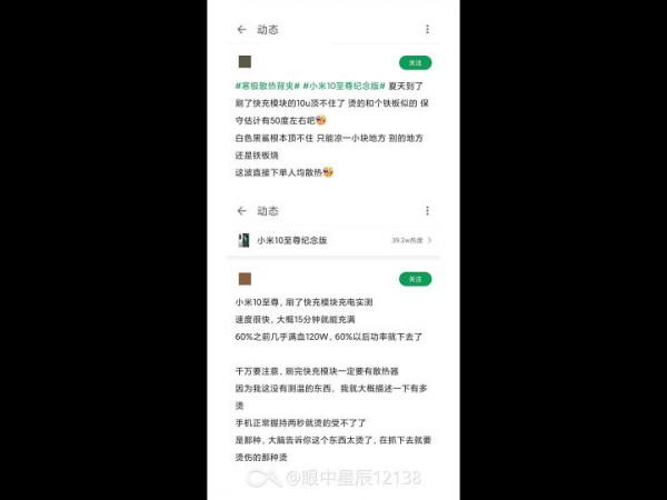 120W之胱&mdash;&mdash;淺談小米10Ultra充電拉胯的原因