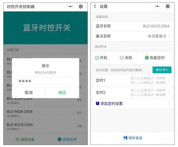 定時開關控制器說明書