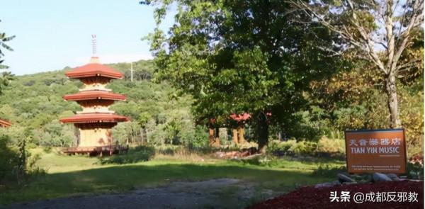 揭秘邪教“法輪功”老巢——紐約鹿苑鎮龍泉寺