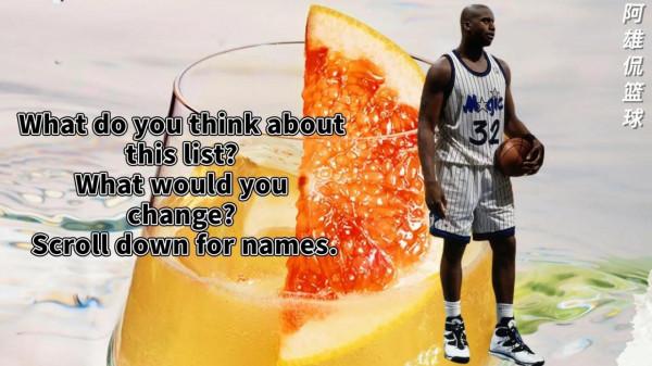 美媒列出了聯盟歷史上最好的22名中鋒，並分成6個等級姚明六檔