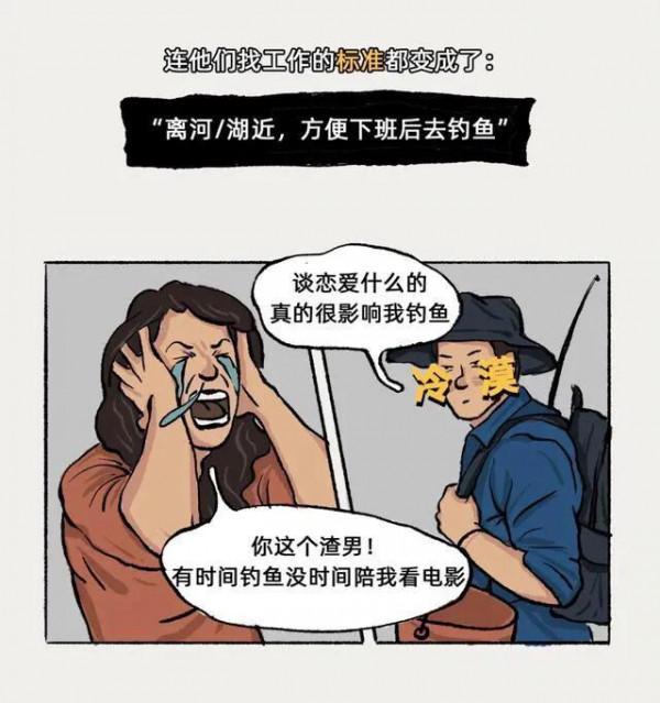 漫畫：釣魚，最讓人看不懂的愛好