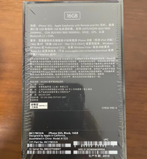 12年前的iPhone老古董，居然賣1800元，有何特別之處？