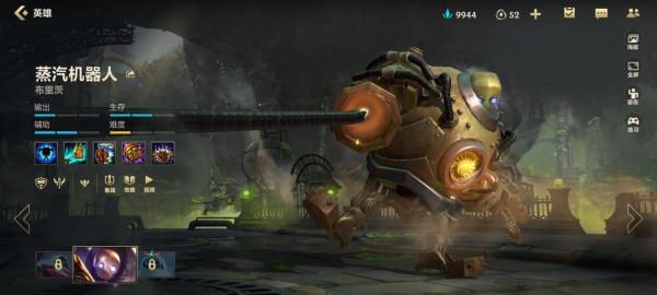 新賽季的S級輔助，輸出不低賽娜，開團壓機器人，卻因難度無人玩