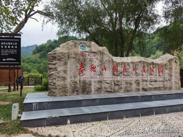 漢EV自駕甘肅,探訪中國四大石窟之一的麥積山石窟,震撼 漢EV自駕甘肅,探訪中國四大石窟之一的麥積山石窟,震撼