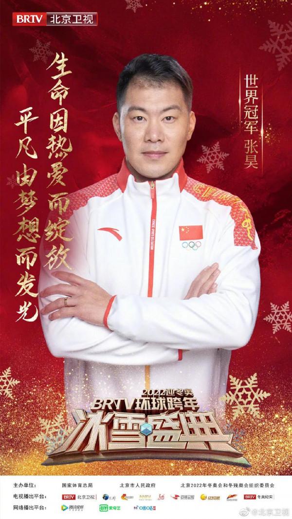 北京衛視跨年陣容：周深、李榮浩、劉濤、秦海璐、利路修、陳露