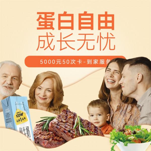 全民養牛引領新浪潮|實現家庭蛋白自由,孩子成長無憂 全民養牛引領新浪潮|實現家庭蛋白自由,孩子成長無憂