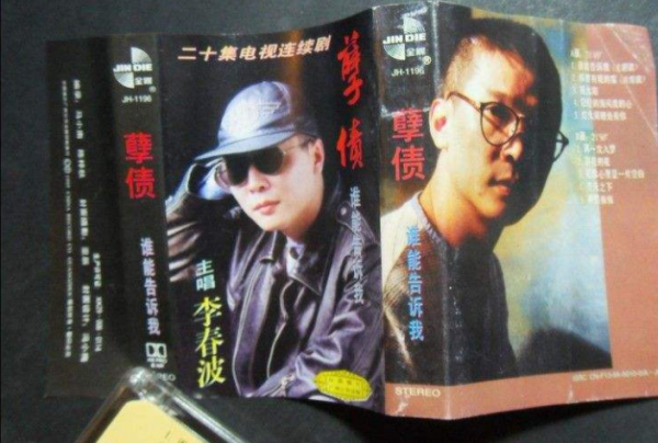 阿杜、解曉東、李春波：為何妻子對他們不離不棄？