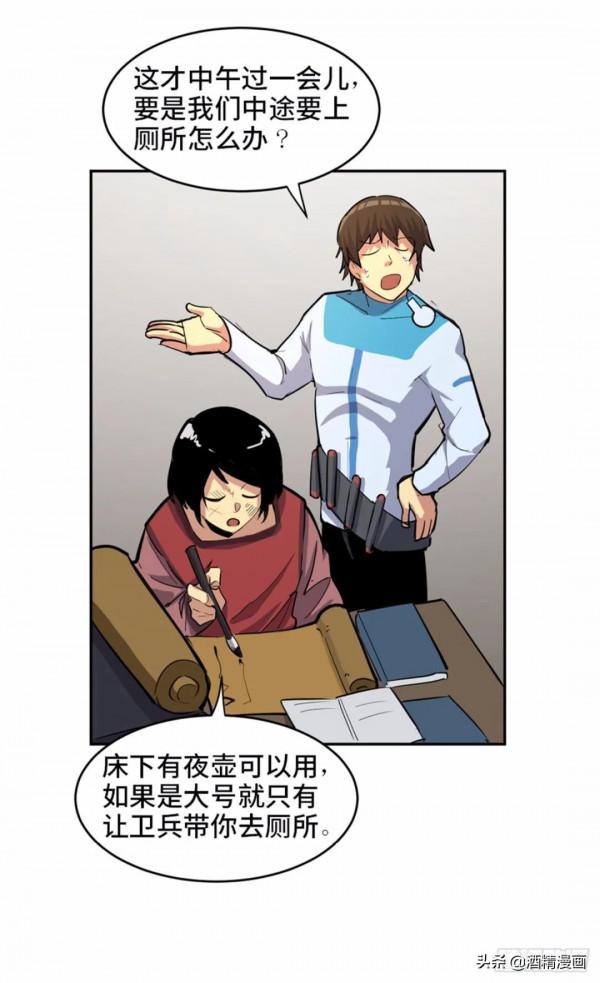 漫畫《未知的探險》，人心永遠讓人難以理解