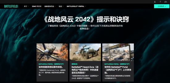 66折!《戰地2042》Steam首次打折 免費試玩開啟 66折!《戰地2042》Steam首次打折 免費試玩開啟