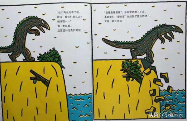 宮西達也霸王龍系列經典繪本之《你真好》 宮西達也霸王龍系列經典繪本之《你真好》