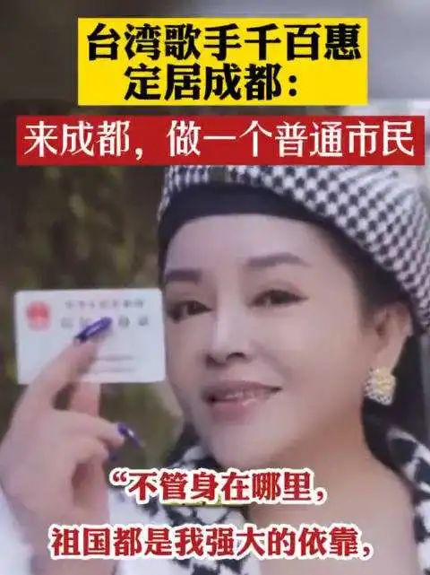 定居內地20位港臺明星，有人住5億豪宅，有人住三線小城65平米房