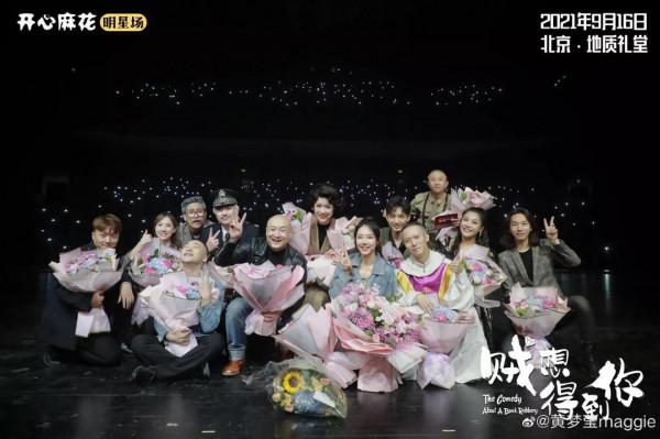 黃夢瑩加盟開心麻花,首演大獲成功,楊冪李現等眾星齊祝福 黃夢瑩加盟開心麻花,首演大獲成功,楊冪李現等眾星齊祝福