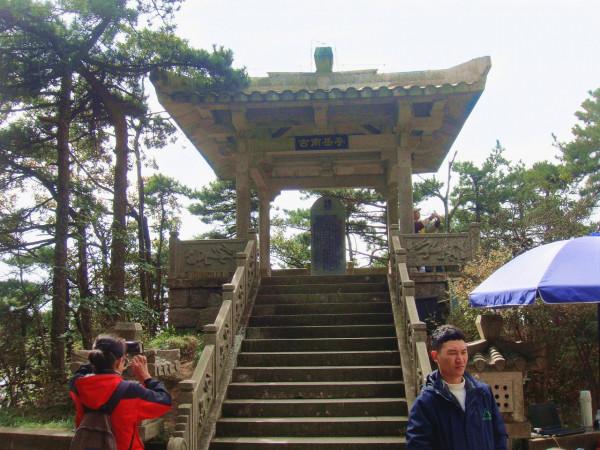 登安慶潛山，觀奇峰怪石（下）——遊天柱山（8）