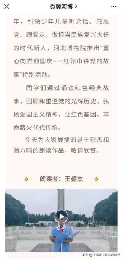 萬千祝福 繽紛活動 喜迎國慶——河北博物院國慶節系列活動側記