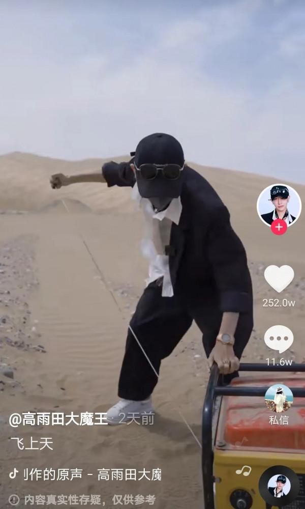 高雨田因魔術圈粉2000萬！用“72小時復原圓明園”獲官媒關注