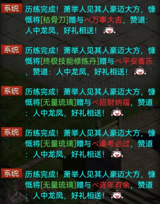 大話2牛圖（553）五人堅持150回合收穫20點功績值，這買賣划算