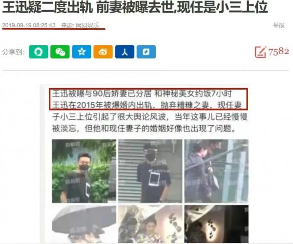 王迅：成名後拋棄髮妻，把90後嬌妻寵成寶，前妻“紅了”，他糊了