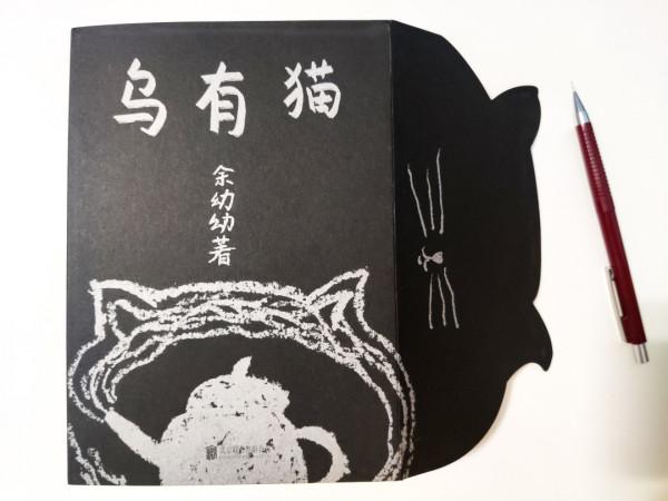 生命中，最幸福的事，就是有了一隻貓