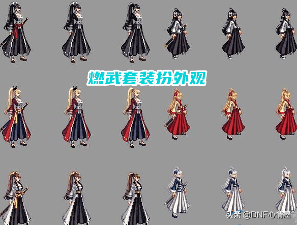 DNF:又要出全新裝扮?兩款外觀展示,“武士刀”風格為主設計 DNF:又要出全新裝扮?兩款外觀展示,“武士刀”風格為主設計