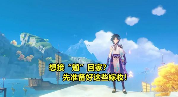 原神：最大可能復刻魈的2.4版本要來了，你們都準備好嫁妝了嗎