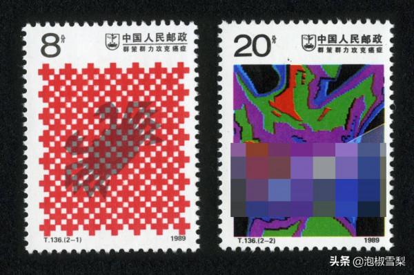 中國1989年發行的全部郵票圖片｜正負電子對撞機.火箭.孔子.癌症