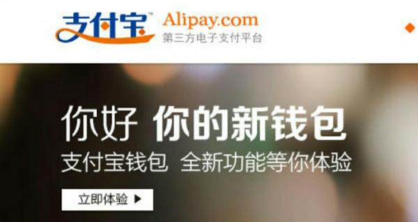 支付寶越來越強大，但是第一個使用者卻不是馬雲，你知道是誰嗎？