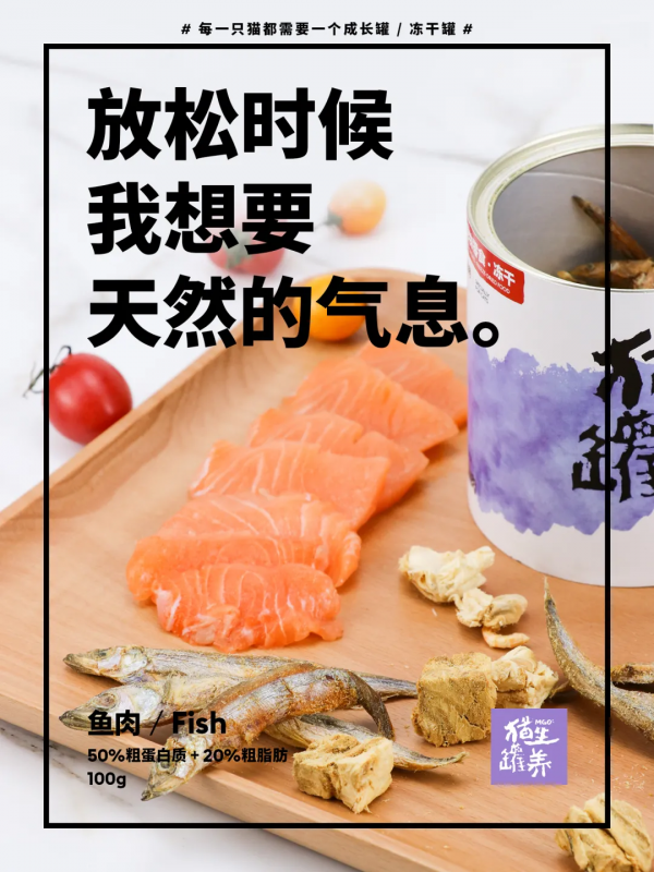 新品|一款真實有質感的“3高”全價主食罐 新品|一款真實有質感的“3高”全價主食罐