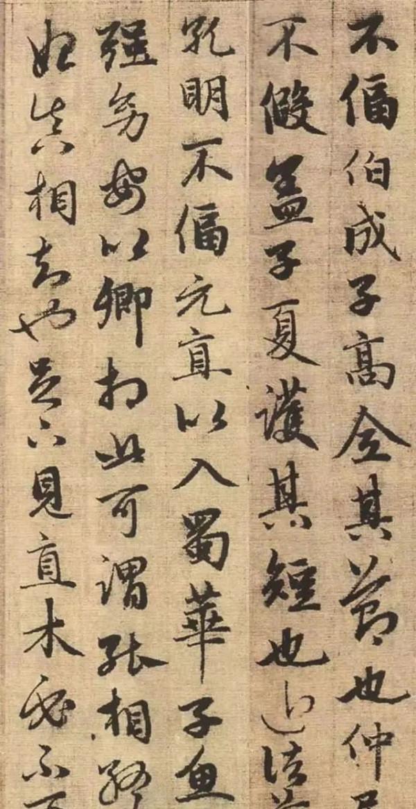趙孟頫晚年神品《與山巨源絕交書》,臨摹好資料 趙孟頫晚年神品《與山巨源絕交書》,臨摹好資料