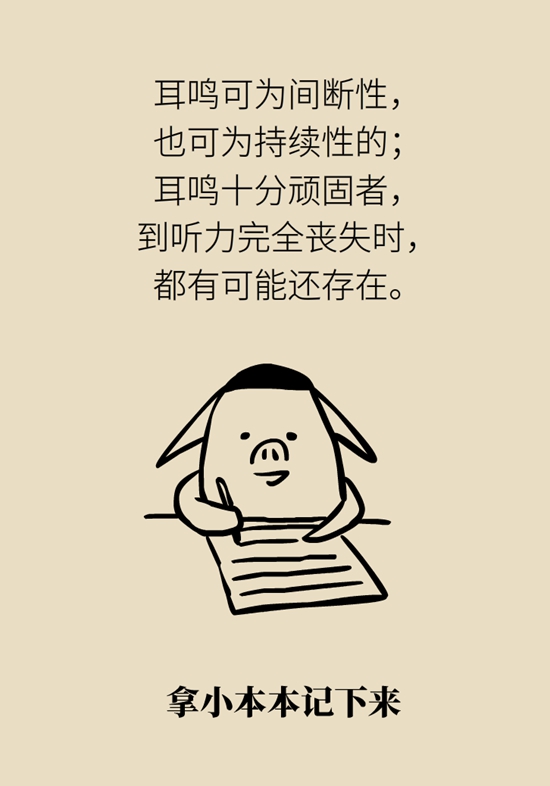 耳鳴是人老了聽力不行了?錯,可能藏著個大病 耳鳴是人老了聽力不行了?錯,可能藏著個大病
